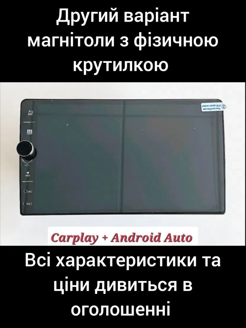 Магнітола Android з CarPlay 4/64Gb з рамкою під Toyota Volkswagen Skoda Hyundai Kia Mitsubishi Ford Opel Nissan Renault Honda Suzuki Jeep в комплекті — фото 7