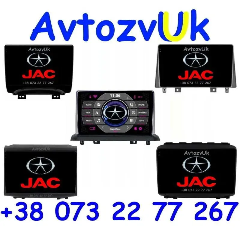 Магнитола Jac S5 J5 Refine Jac S2 T6 T8 Т6 Т8 S3 S 3 S-3 CarPlay Android — фото 2