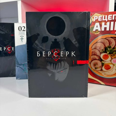 Манґа Берсерк. Том 1 Міура Кентаро Манга Berserk асортимент манги