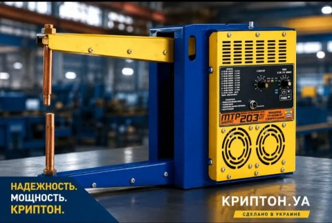 Машина контактного зварювання МТР-203 (220В) Точечная сварка