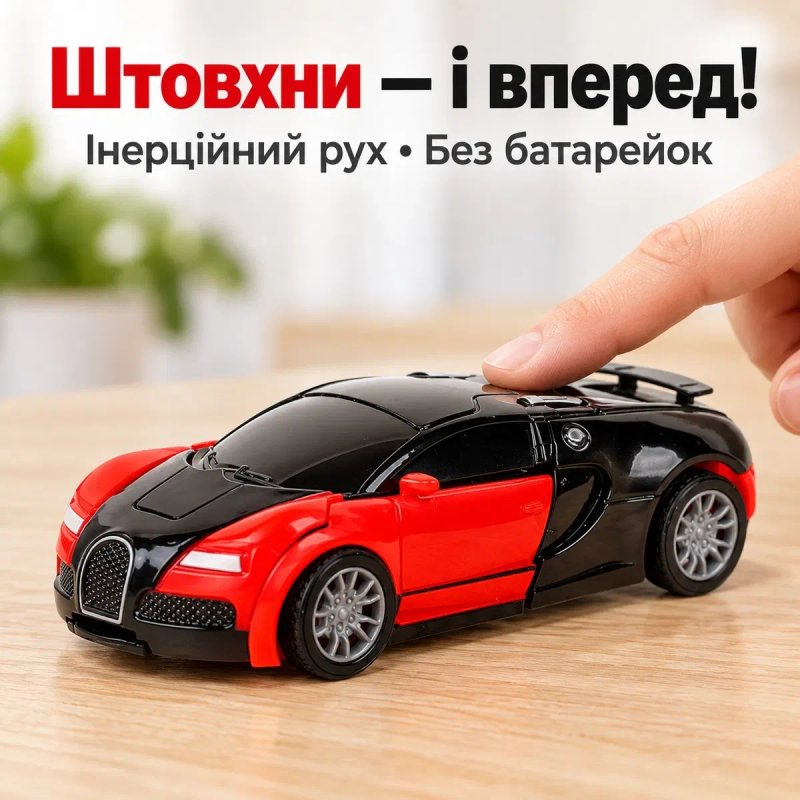Машинка трансформер 2 в 1 — інерційне авто робот без батарейок — фото 2