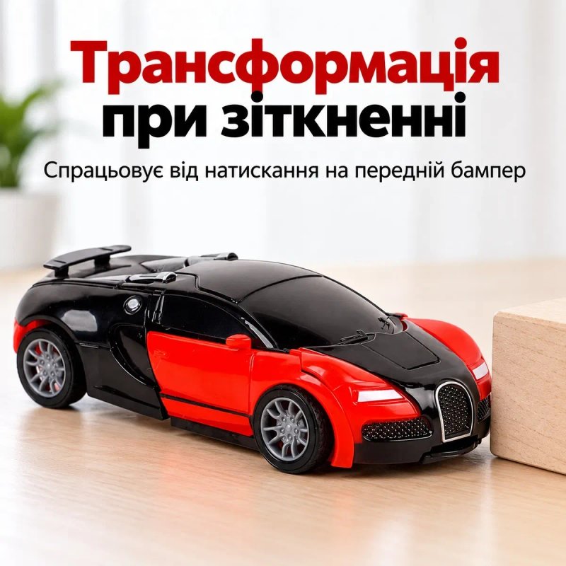 Машинка трансформер 2 в 1 — інерційне авто робот без батарейок — фото 3