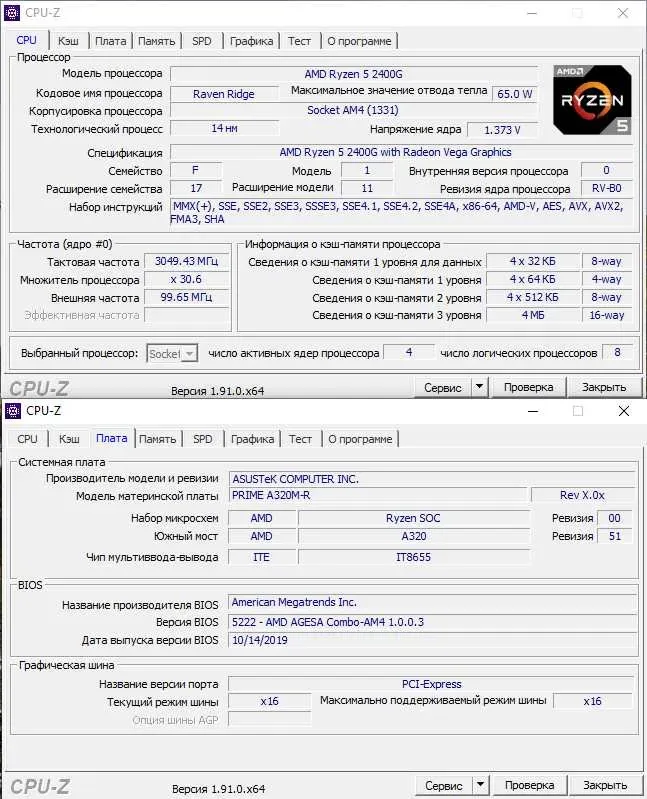 Материнская плата ASUS PRIME A320M-R + RYZEN 5 2400G — фото 5