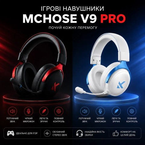 ‼️Mchose V9 Pro‼️