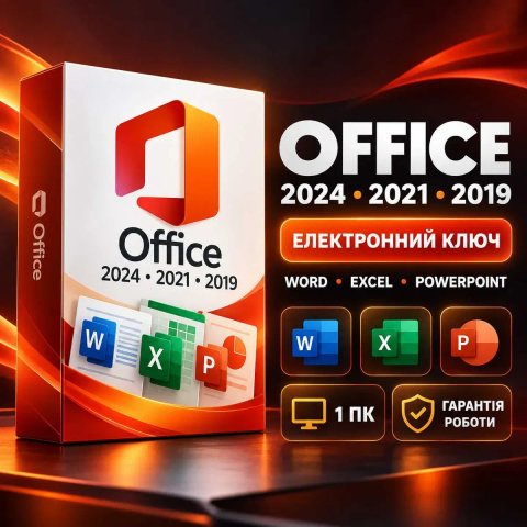 Microsoft Office 2024 / 2021 / 2019 Pro Plus електронний ключ — ліцензія Офіс, Word Excel PowerPoint для ПК Windows 10/11, активація Офис Ключ