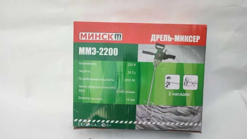 Миксер Строительный Минск 2200Вт Дрель 2 Венчика Новый Дриль — фото 6