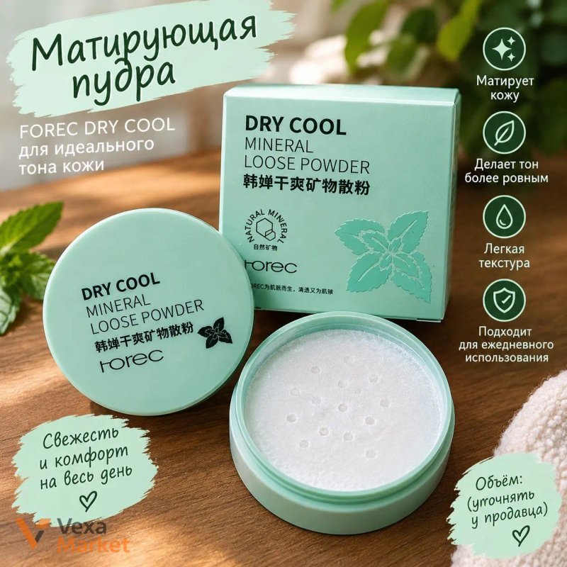 Мінеральна розсипчаста пудра Rorec Dry Cool Mineral Loose Powder — фото 2