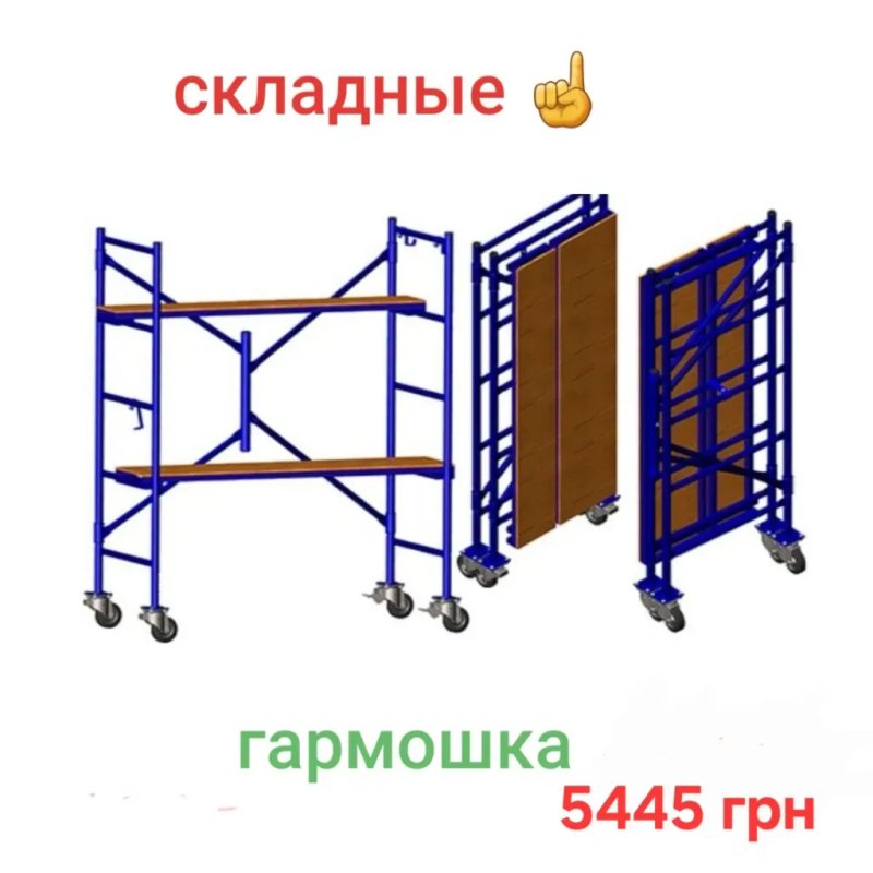 Міни підмостки Мастерок, Вишка на сходи Козак- бебик Гармошка ( Бабочк — фото 8