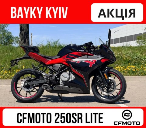 Мотоцикл CFMOTO 250SR Lite