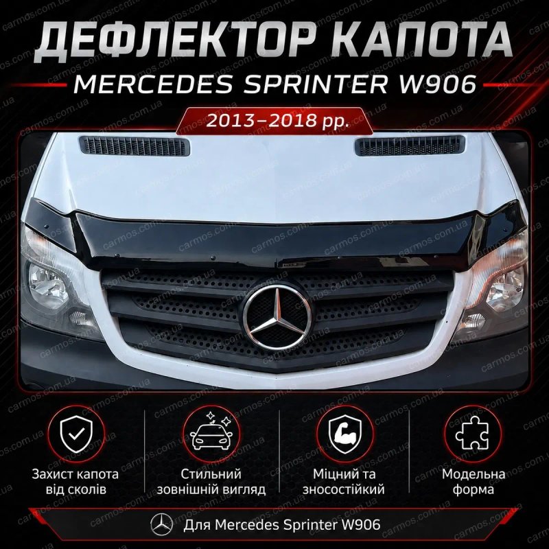 Мухобойка / дефлектор капота Спринтер/ sprinter 906 (06-/14-). Турция — фото 2