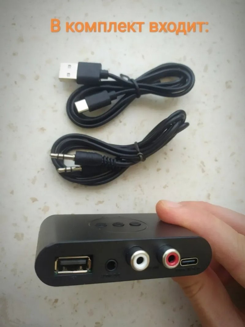 Мультимодуль Bluetooth 5.0 AUX , USB флэшка в Авто Аукс RCA — фото 2