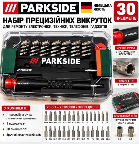 Набір прецизійних викруток і біт Parkside (30 предметів) у кейсі, оригінал із Німеччини Parkside