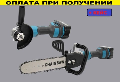 Набор инструмента makita болгака акуммуляторная + цепная пила 2в1