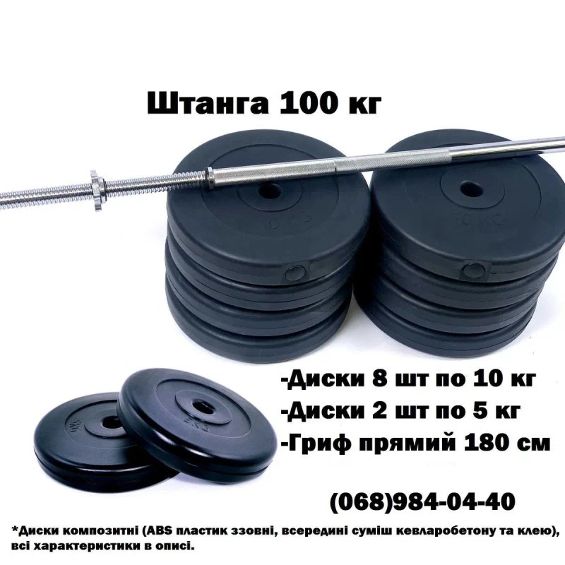 Набори штанга и гантели для дома от 36 кг до 119 кг — фото 7