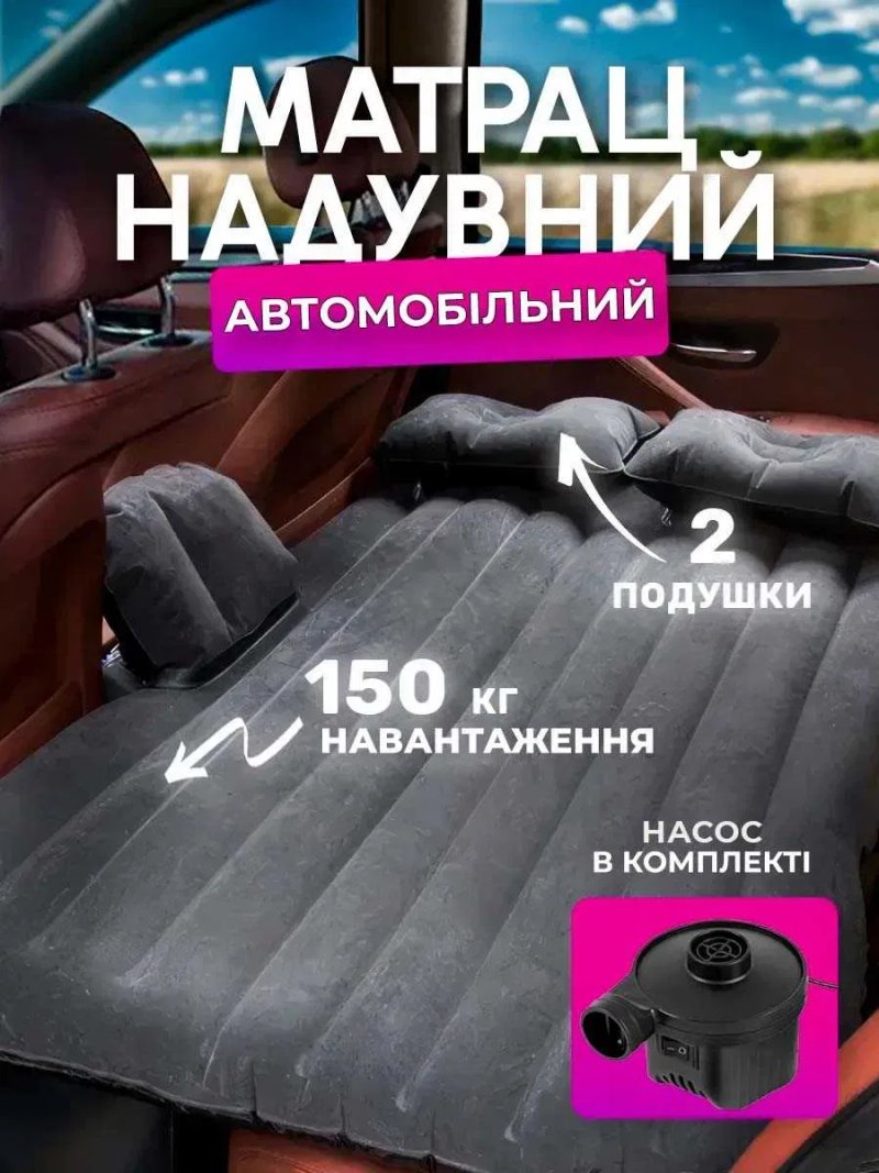Надувной матрас в машину Матрац в авто Автоматрас Матрац в багажник — фото 5