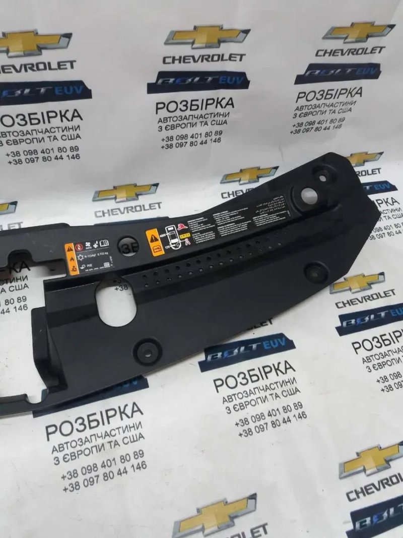 Накладка панелі радіатора Chevrolet Bolt EUV розборка — фото 2