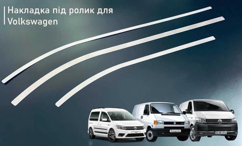 Накладка шабля сабля під ролик дверей VW Transporter Транспортер T4 — фото 3