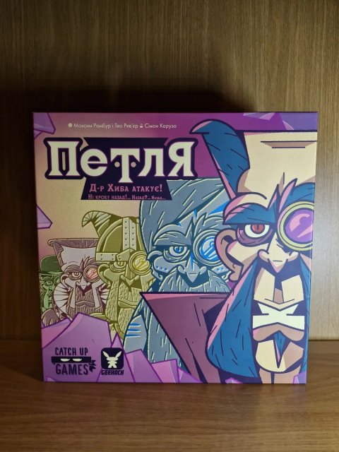 Настільна гра «Петля» Geekach Games (The Loop, українська локалізація). Стан ідеальний, повний комплект