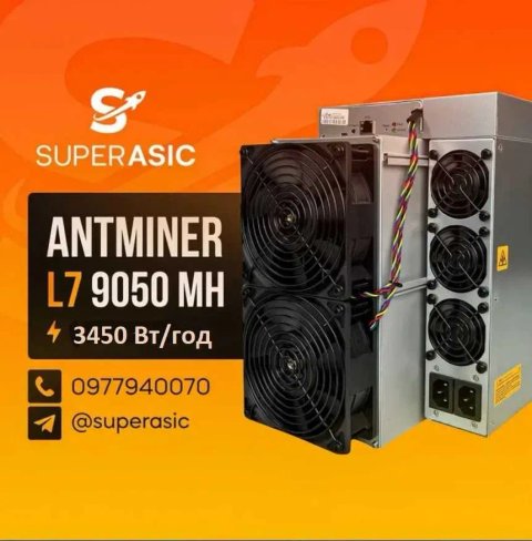 НАЯВНІСТЬ! Antminer L7 9050 Mh 3450 Вт ASIC + Гарантія