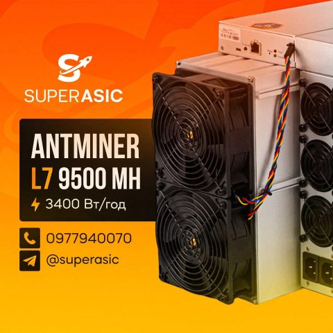 НАЯВНІСТЬ! Asic Antminer L7 9500 Mh miner + Гарантія
