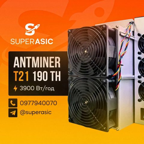 НАЯВНІСТЬ! NEW Asic Antminer T21 190 Th Zynq miner + Гарантія і сервіс