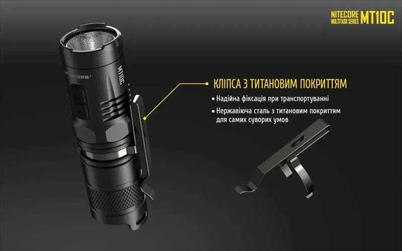 Nitecore MT10C Ліхтар Тактичний з Червоним Світлом (920 Люмен 10 Режимів) — фото 5