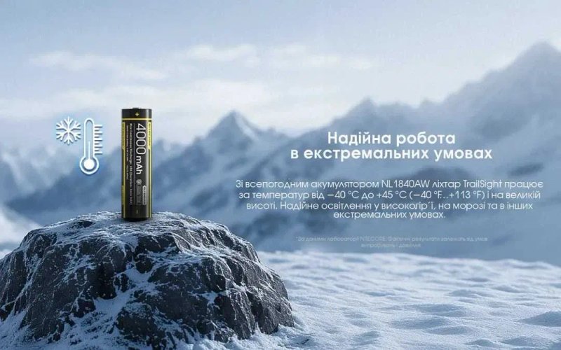 Nitecore TrailSight Ліхтар Далекобійний (1200 Люмен, 530 Метрів, АКБ18650, 4000 мАг) — фото 8