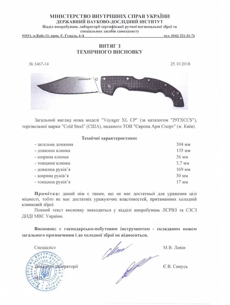 Ніж тактичний Cold Steel Voyager XL Vaquero, tactical knife — фото 8
