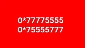 Номер Киевстар 5555 и 777