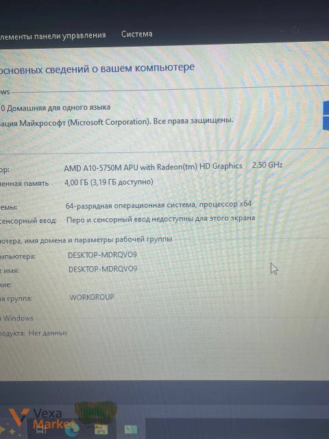 Ноутбук HP AMD A10-5750M 4GB RAM HDD 232GB