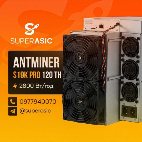 Нові Асіки - Antminer S19k Pro 120 Th, Amlogic, в наявності, 7007