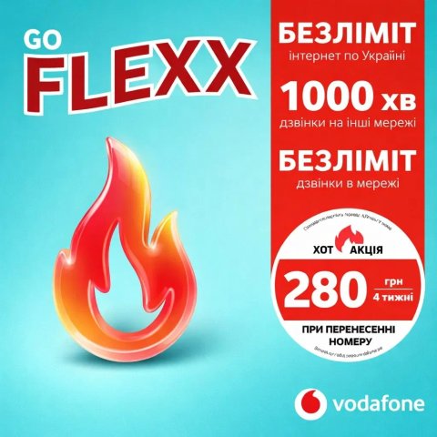 НОВИНКА‼️Стартовий пакет Водафон , сім карта,