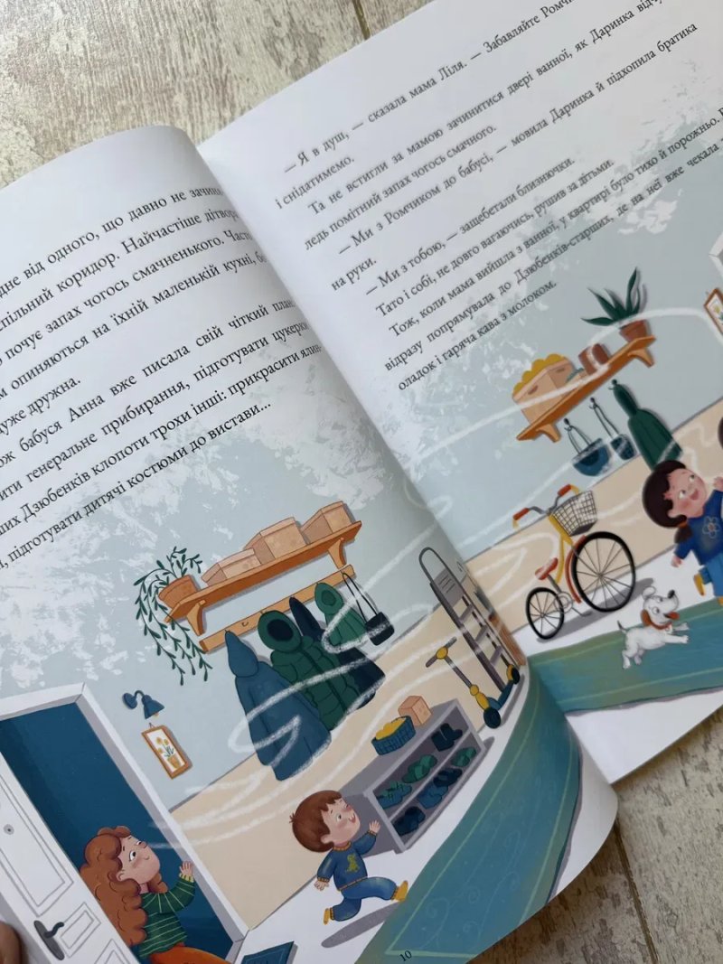 Новинка!!! «Веремія або Один день родини Дзюбенків» Юлія Олефір — фото 3