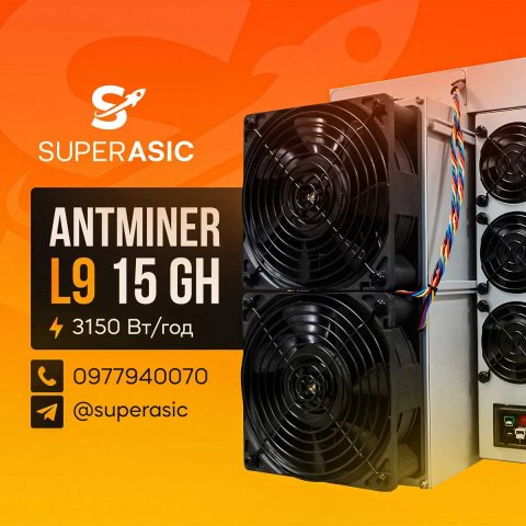 Новий Майнер! Antminer L9 15 Gh Amlogic miner Asic Bitmain + Гарантія
