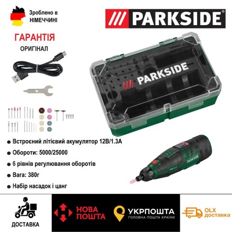 Новий оригінал аккумуляторний гравер з Німеччини PARKSIDE PFBS 12/дремель/бормашинка /акумуляторний бормашина