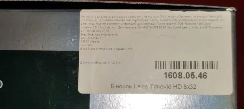 Новый бинокль Leica Trinovid 8x32 HD (Полный комплект) - Португалия — фото 8