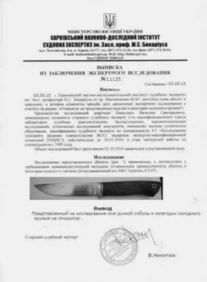 Нож Kizlyar. AUS-8 steel . ніж фултанг. тактичний ніж. ніж туристичний — фото 8