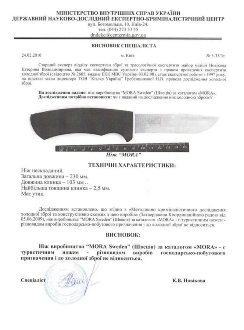Нож ручной работы — фото 8