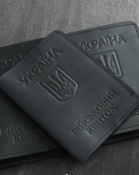 Обкладинка шкіряна для військового квитка