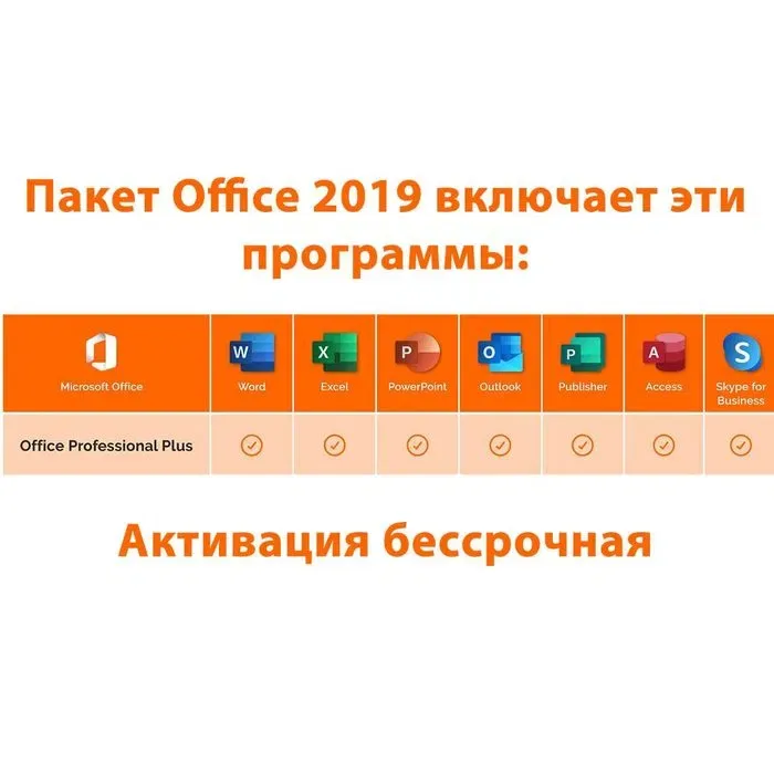 Office 2019 Pro Plus Лицензионный Ключ оплата после активации — фото 3