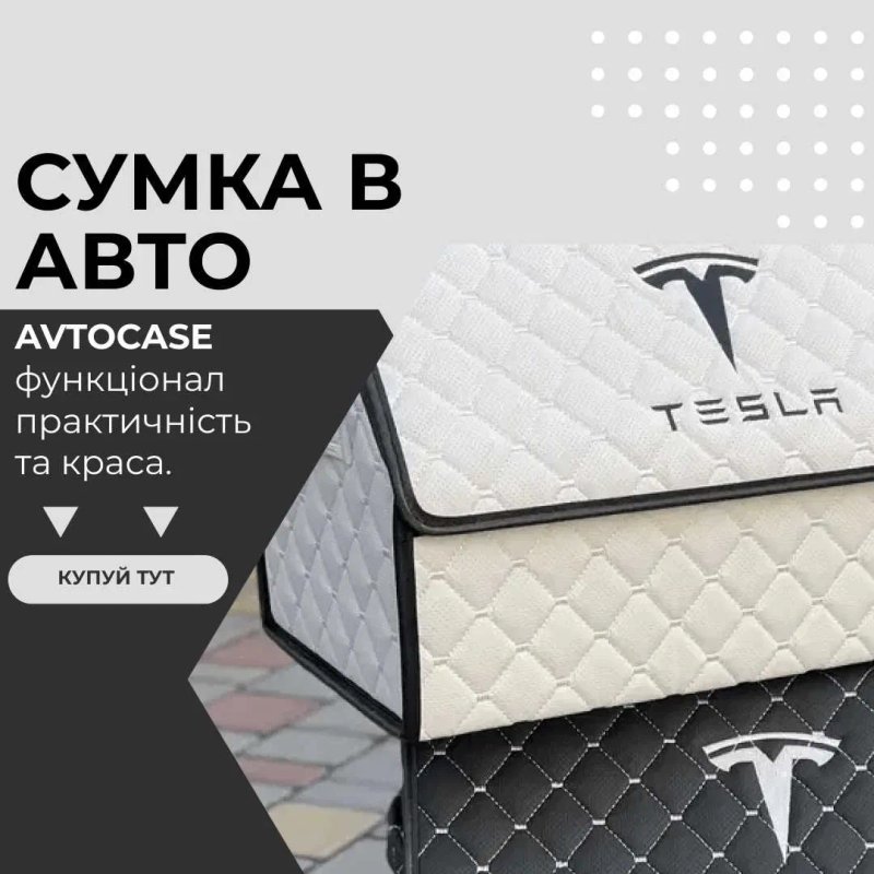 Органайзер в машину, сумка в багажник P26 саквояж в багажник, автокейс — фото 4