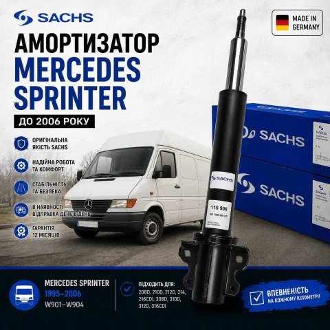 Оригинал. Амортизатор Передний SACHS Mercedes Sprinter/VW LT 1996-06
