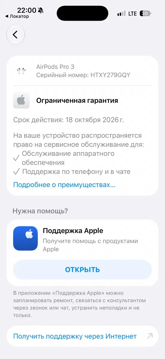 Оригінал Apple Airpods Pro 3 ГАРАНТІЯ + ПОВНИЙ КОМПЛЕКТ — фото 6