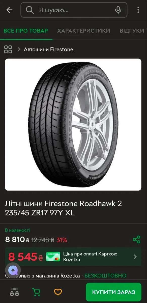 Пара 235/45r17 Firestone | 2022 | Made in Italy | Преміум шини | 2шт | Ідеальний стан, без пошкоджень, без ремонтів, без дефектів — фото 3