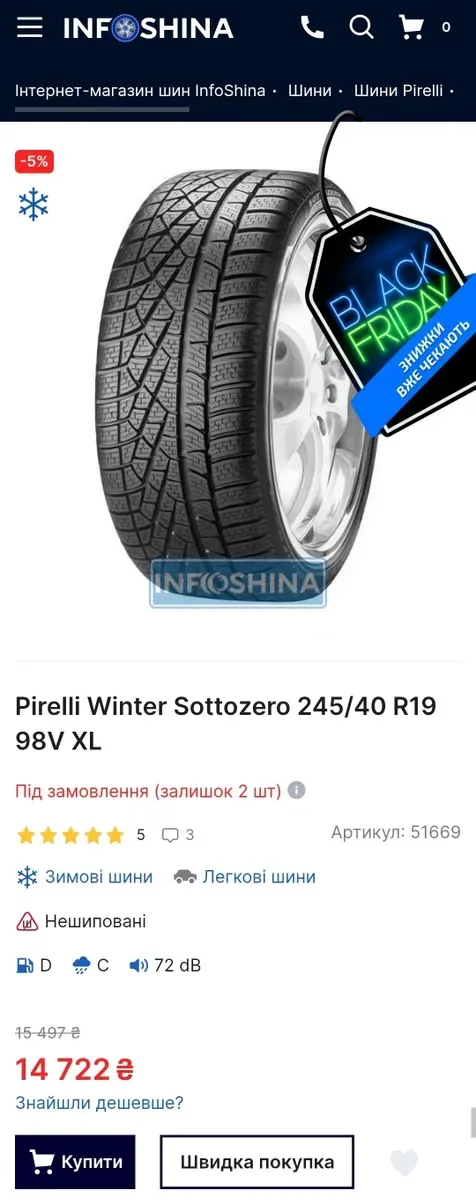 Пара 245/40r19 Pirelli | 2024 | 8.5mm | Як нові, ідеальний стан, без пошкоджень, без ремонтів, без дефектів | Зимові преміум шини | Тільки з Німеччини — фото 2