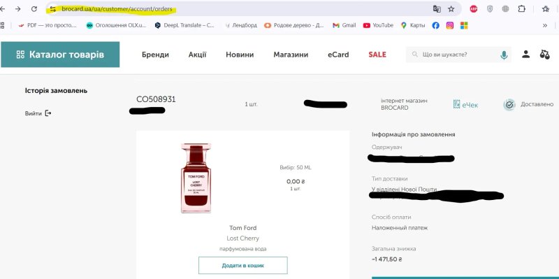 Парфумована вода Tom Ford Lost Cherry 50 мл — оригінал BROCARD, стан нового — фото 7