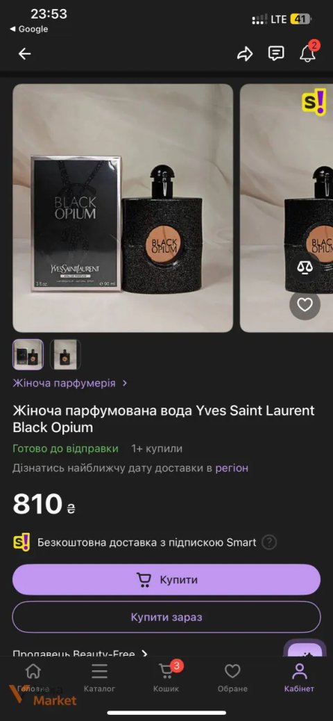 Парфумована вода Yves Saint Laurent Black Opium