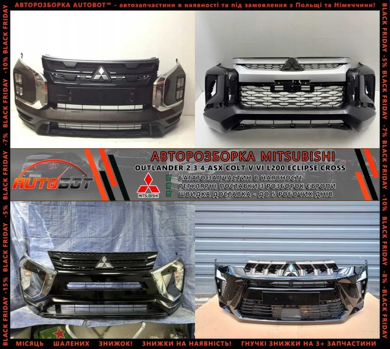 Передня панель вентилятор дифузор запчастини з розборки Mitsubishi Colt ASX Eclipse Cross Outlander XL Sport L200 Splash Pajero Шрот радіатори насос — фото 4