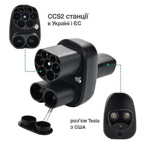 Перехідник адаптер CCS2 -Tesla CCS2 COMBO+type 2 Type2 -GBT- Tesla