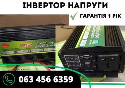 ПЕРЕТВОРЮВАЧ НАПРУГИ 12-220W Джерело безперебійного живлення ІНВЕРТОР